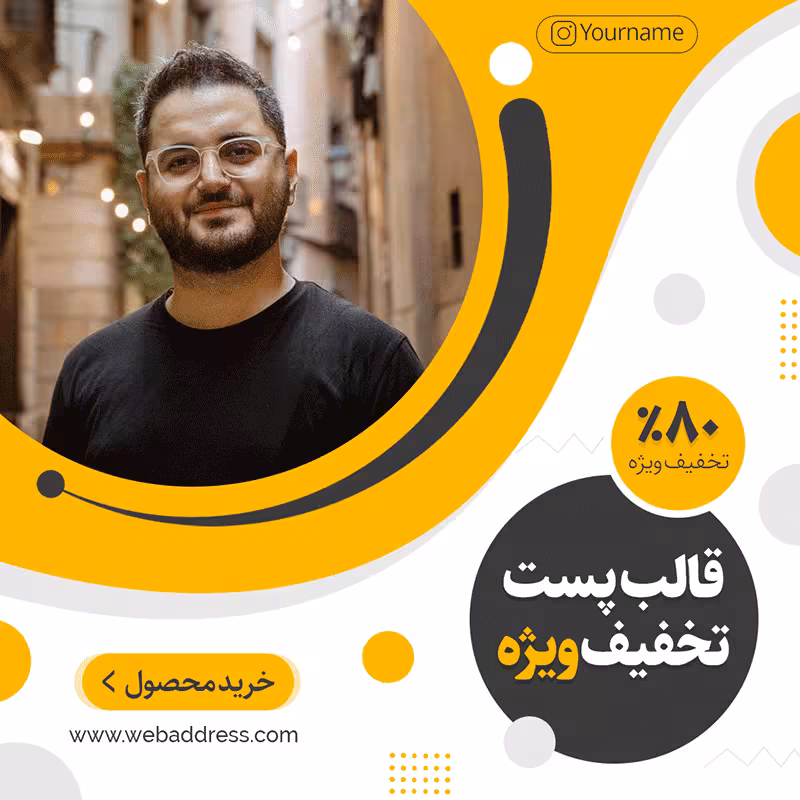 قالب پست تخفیفی پیج های فروشگاهی اینستاگرام بصورت لایه باز PSD