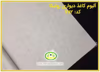 کاغذ دیواری رونیکا پتینه طوسی کد:7112(Ronika)