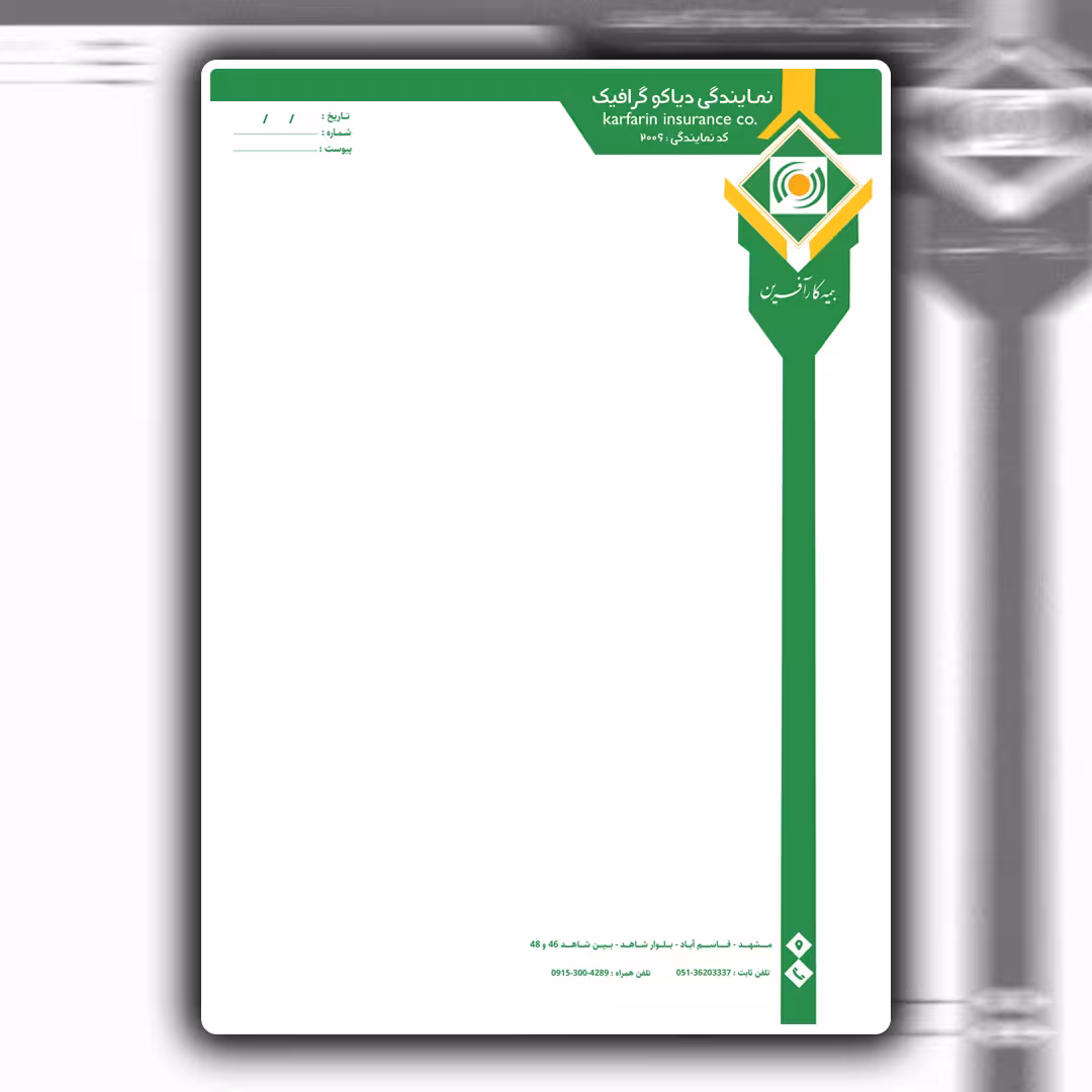 دانلود سربرگ بیمه کارآفرین بصورت لایه باز PSD