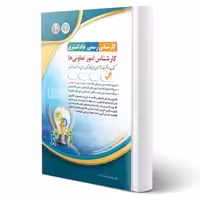 کارشناس رسمی دادگستری، کارشناس امور تعاونی‌ها