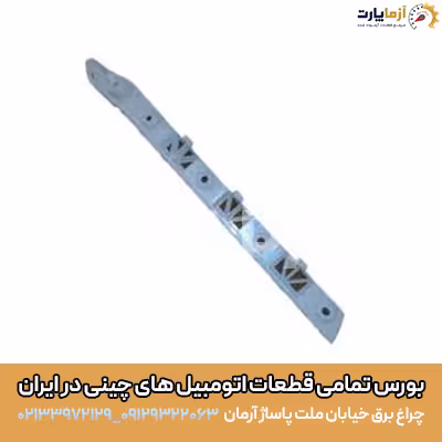 براکت عقب چپ KMC J7