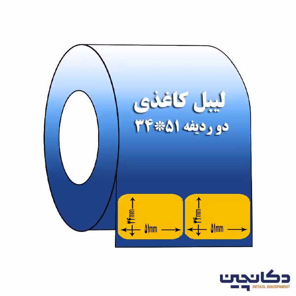 لیبل رنگی زرد سایز 34 × 51
