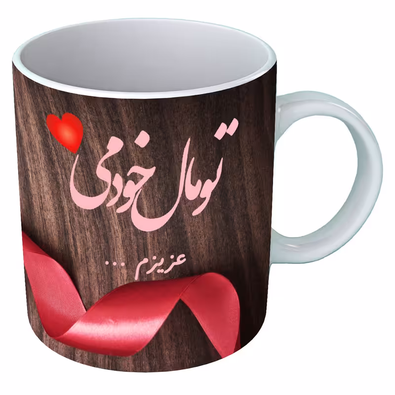 خرید ماگ-لیوان عاشقانه B165