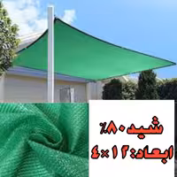 شید سایبان 80درصد (ابعاد 12 در 4) دوردوزی شده و حلقه دار