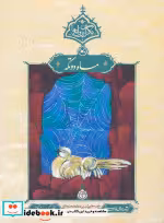 کتاب ماه دوتکه