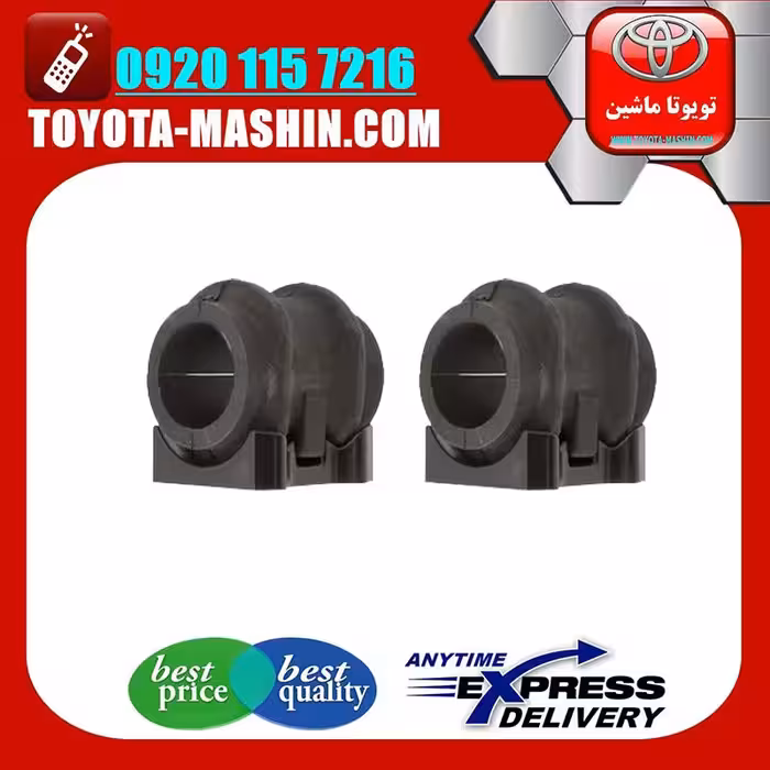 لاستیک چاکدار جلو اصلی تویوتا C-HR مدل 2016-2019 برند شرکتی تویوتا جنیون