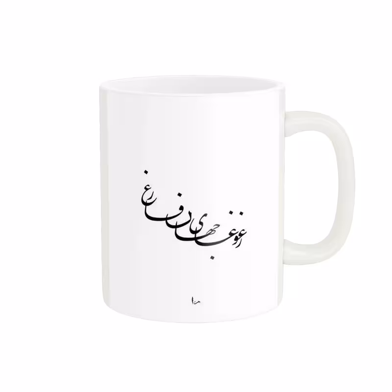 ماگ مدل نوشته فارسی کد 00112