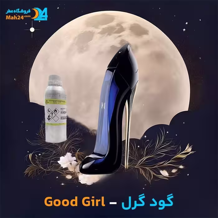 عطر گود گرل کارولینا هررا | Carolina Herrera Good Girl