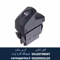 کلید شیشه بالابر عقب راست ال 90