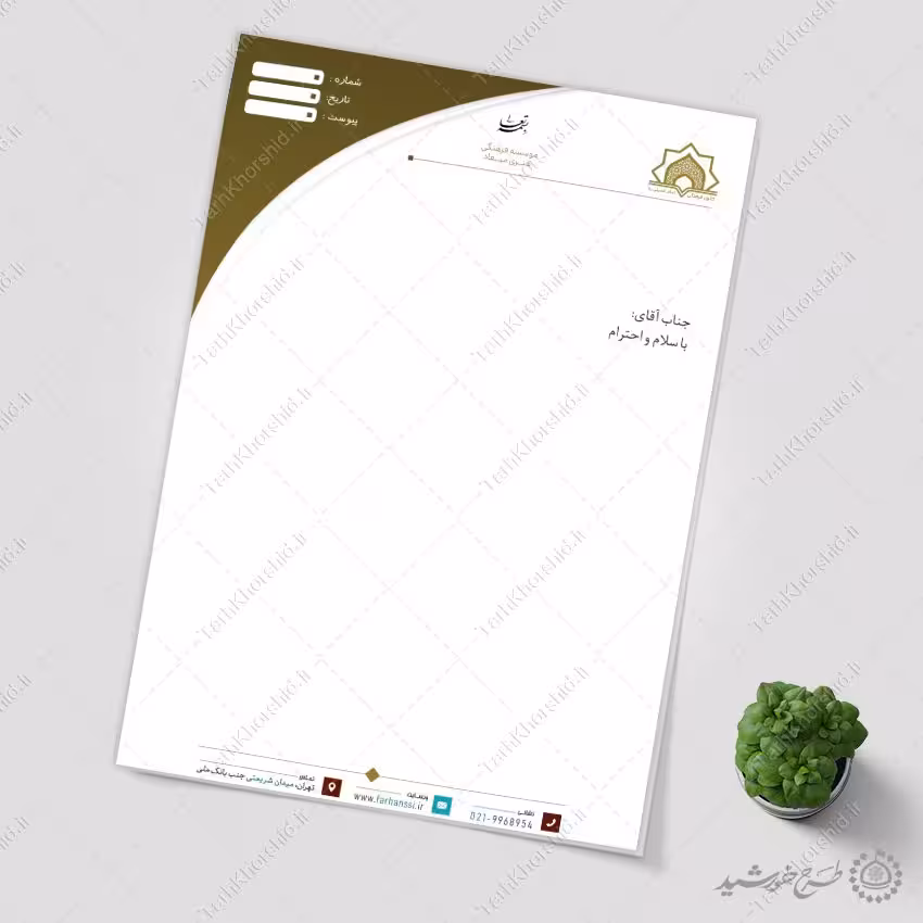 طرح سربرگ مذهبی برای ادارات و مراکز فرهنگی لایه باز