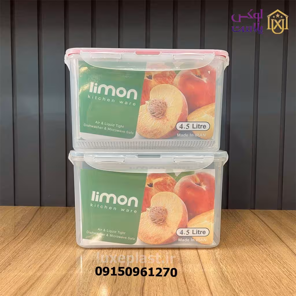 ظرف فریزری مستطیل 4.5 لیتری لیمون 824