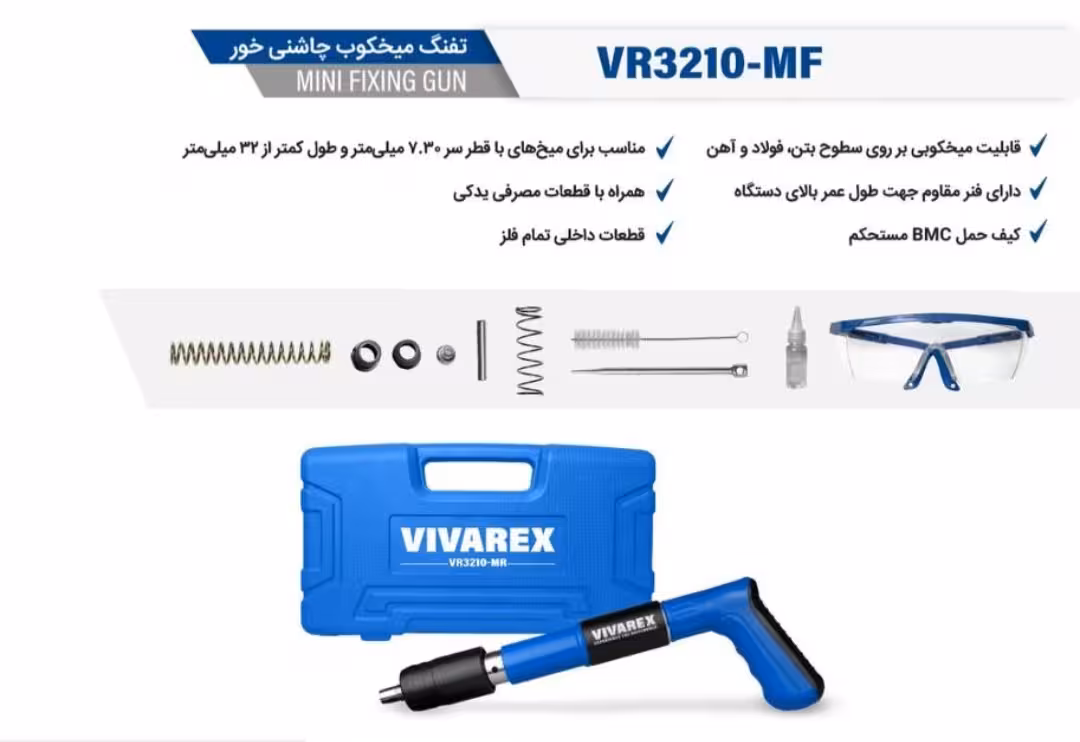 تفنگ میخکوب دستی چاشنی خور ویوارکس مدل VR3210-MF