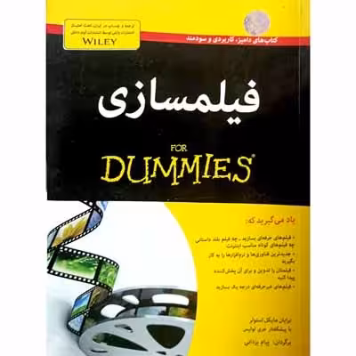 فیلمسازی