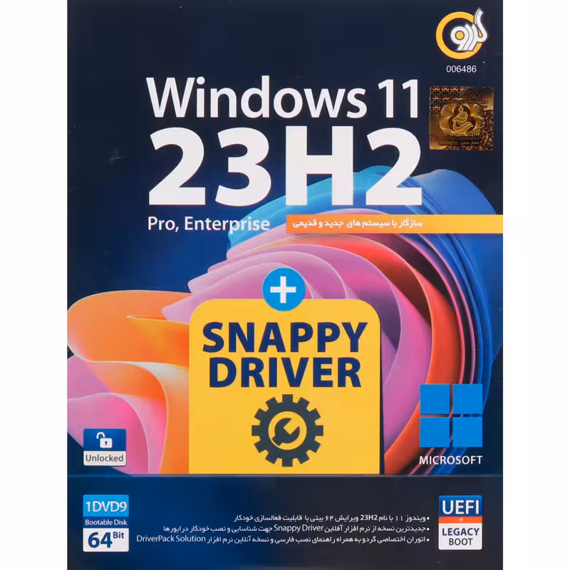 Windows 11 UEFI Pro/Enterprise 23H2 Legacy Boot   Snappy Driver 1DVD9 گردو