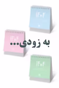 تقویم رومیزی پاستلی 1405 میم