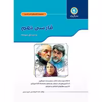 گل واژه  کار و تمرین فارسی نهم