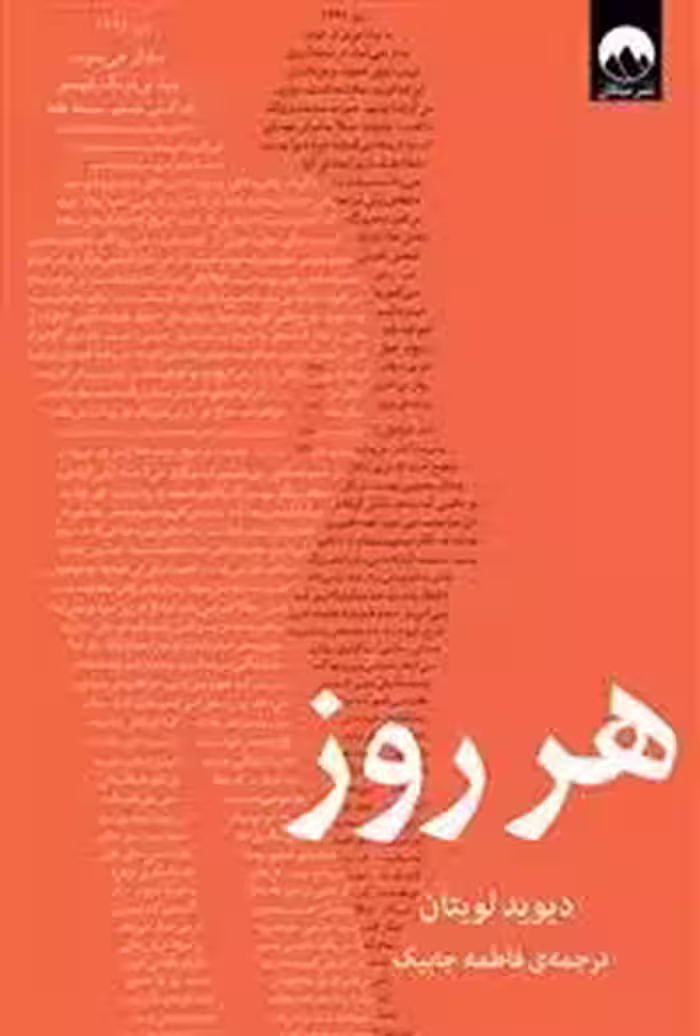 کتاب هر روز ميلكان