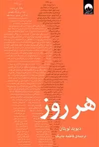 کتاب هر روز ميلكان