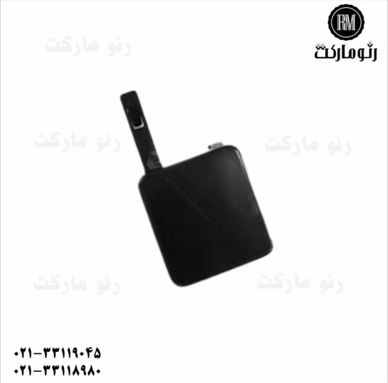 درپوش بکسل بند سپر جلو فلوئنس
