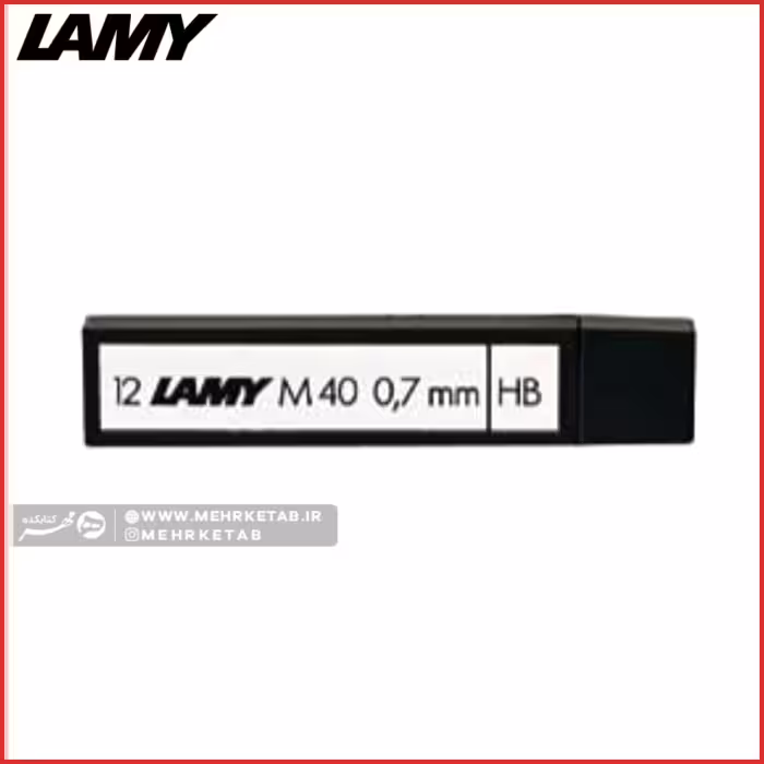 مغزی اتود 0.7 لامی lamy 0.7 mechanical pencil lead