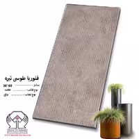 کاشی فلوریا طوسی تیره 60*30 کاشی نیلوفر