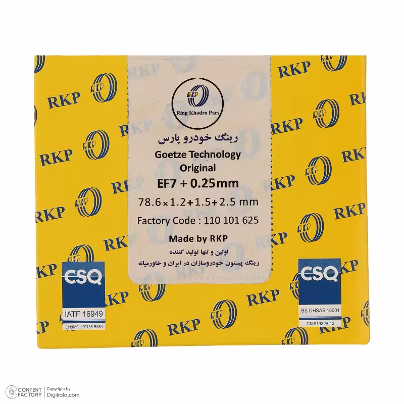 رینگ پیستون سمند ملی ، سورن پلاس ، دنا ، دنا پلاس موتور EF7 سایز 0.25 برندRKP