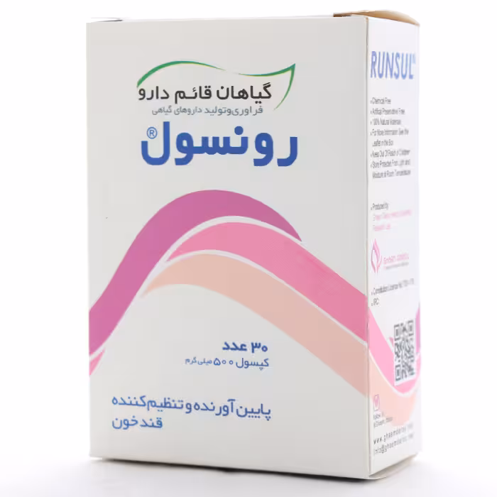 کپسول رونسول قائم دارو