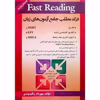 Fast Reading