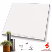 سرامیک فارا 80*80 صدرا سرام