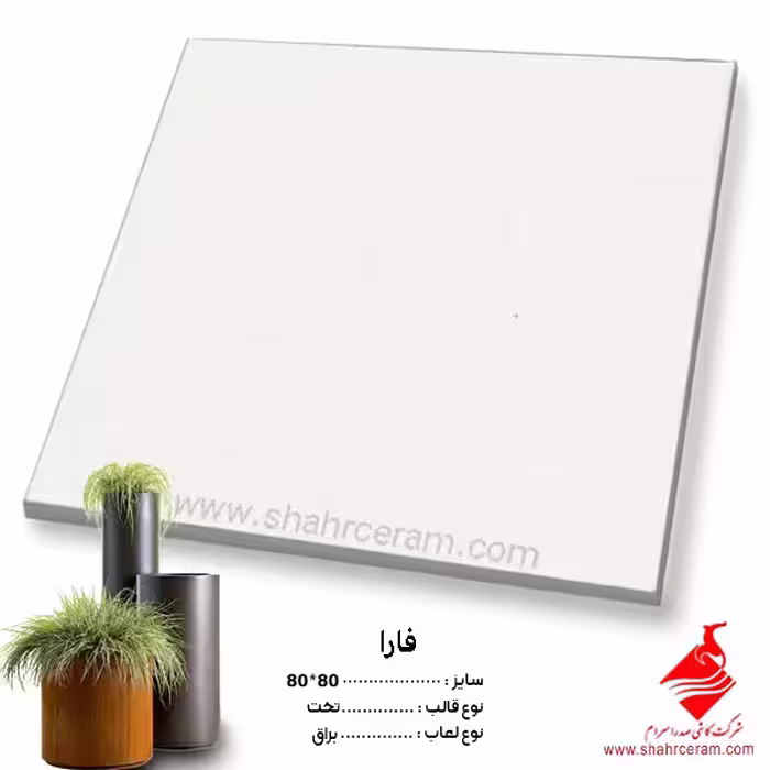 سرامیک فارا 80*80 صدرا سرام