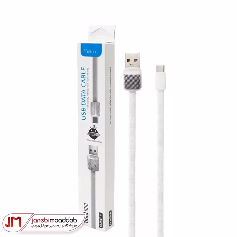 کابل شارژ VERITY CB-3126T فست شارژ
