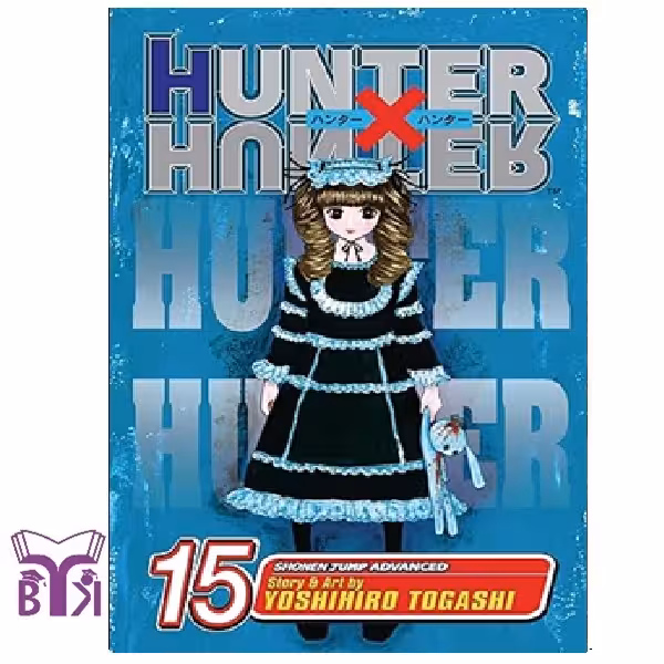 مانگا Hunter x hunter جلد 15