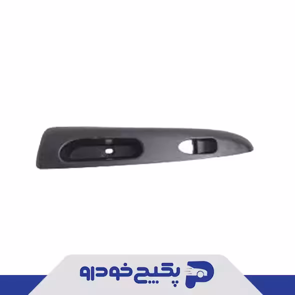 قاب کلید شیشه بالابردرب جلوراست ام وی ام 315 قدیم A13-3746051 شرکتی