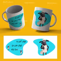 فایل لایه باز لیوان دهنی «بره ناقلا» کد 3874