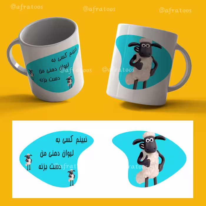 فایل لایه باز لیوان دهنی «بره ناقلا» کد 3874