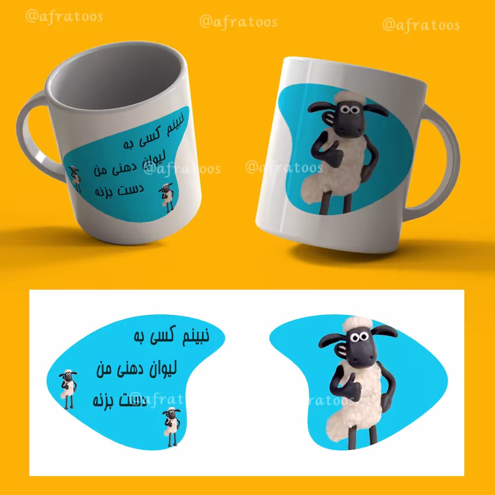 فایل لایه باز لیوان دهنی «بره ناقلا» کد 3874