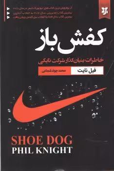 کفش باز