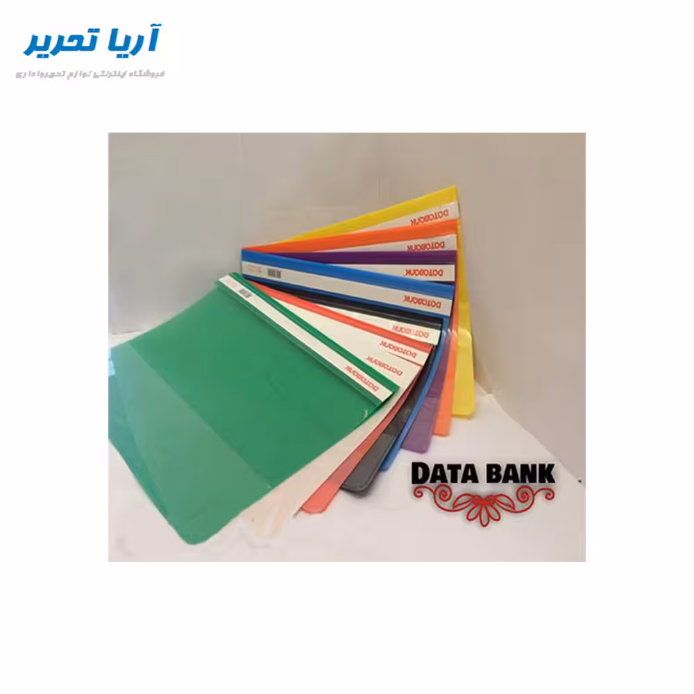 پوشه طلقی گیره دار data bank