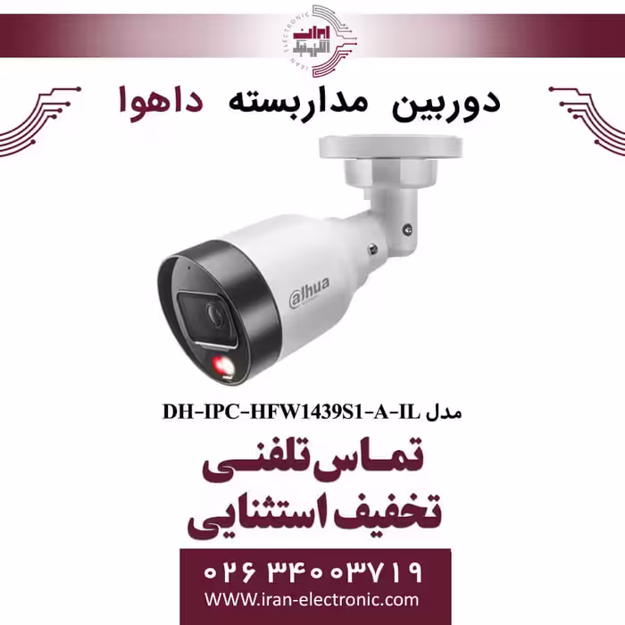 دوربین مداربسته بولت داهوا مدل Dahua DH-IPC-HFW1439S1-A-IL