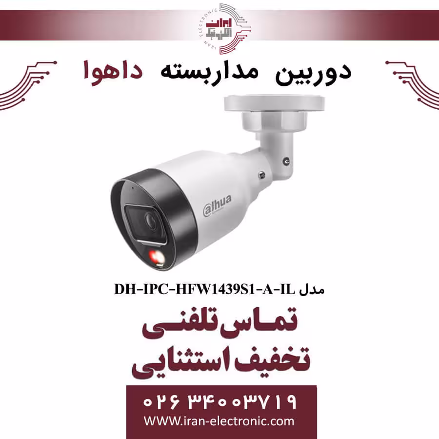 دوربین مداربسته بولت داهوا مدل Dahua DH-IPC-HFW1439S1-A-IL