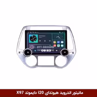 مانیتور ولوم‌دار هیوندای I20 برند دایموند 2K مدل X97 FLY وینکا - 9.7 اینچ