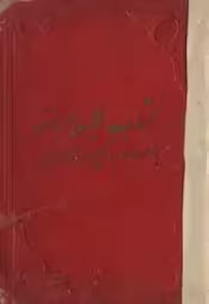 کتاب کلیله و دمنه