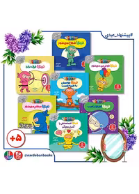 بسته فوت و فن زندگی با نینجاها 2