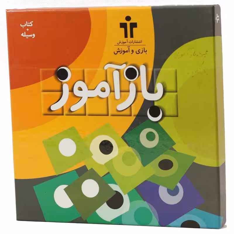 بازی مجموعه بازآموز پیش از دبستان 3 کتابی