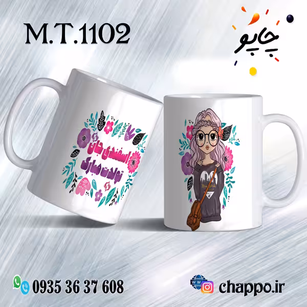 ماگ تولد کد M_T_1102