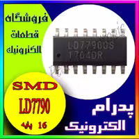 آی سی LD D7790GS LD7790 SOP-16