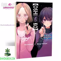 مانگا اوشی نو کو (Oshi no Ko) جلد 6، ترجمه فارسی، نشر بوک‌لمون