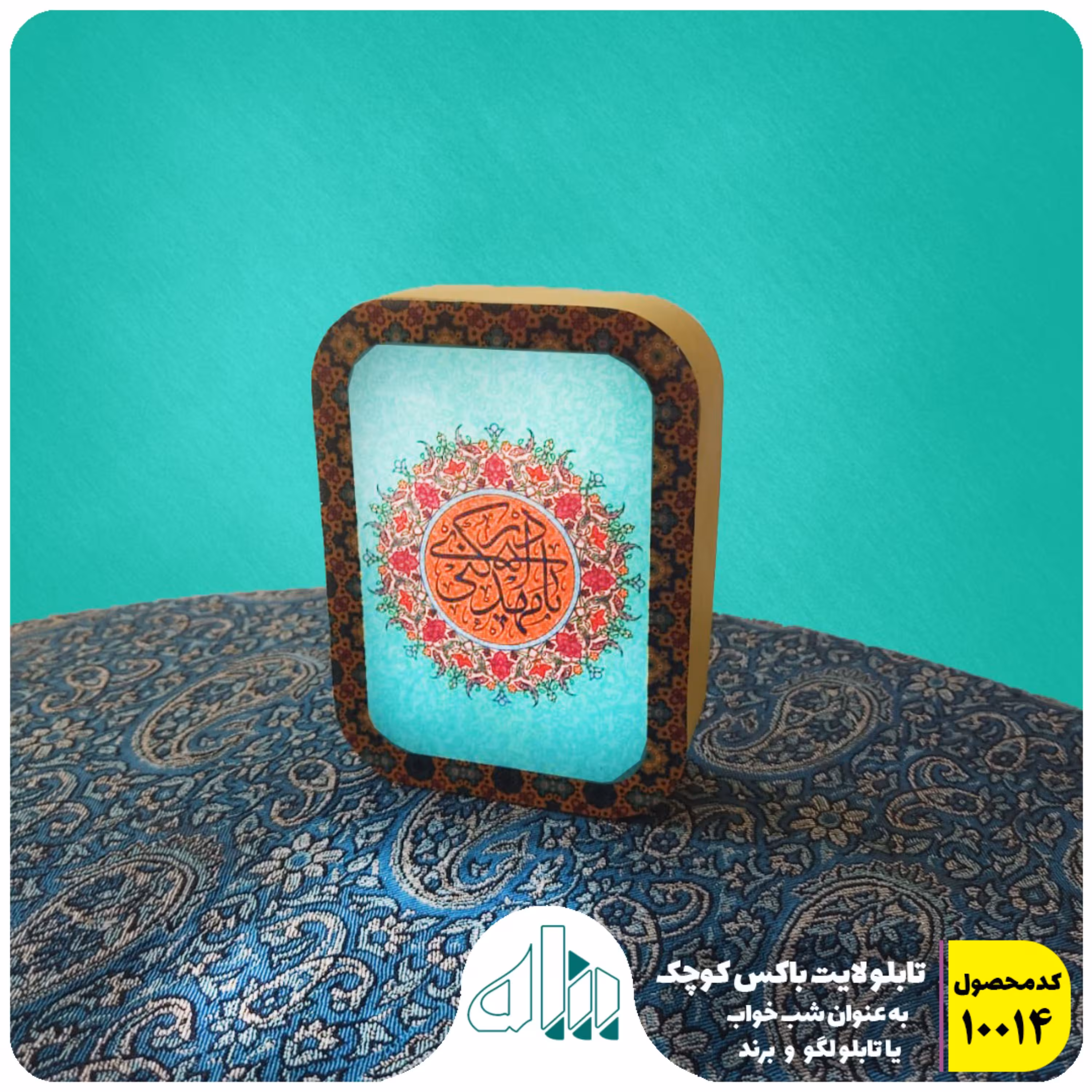 تابلو لایت باکس کوچک