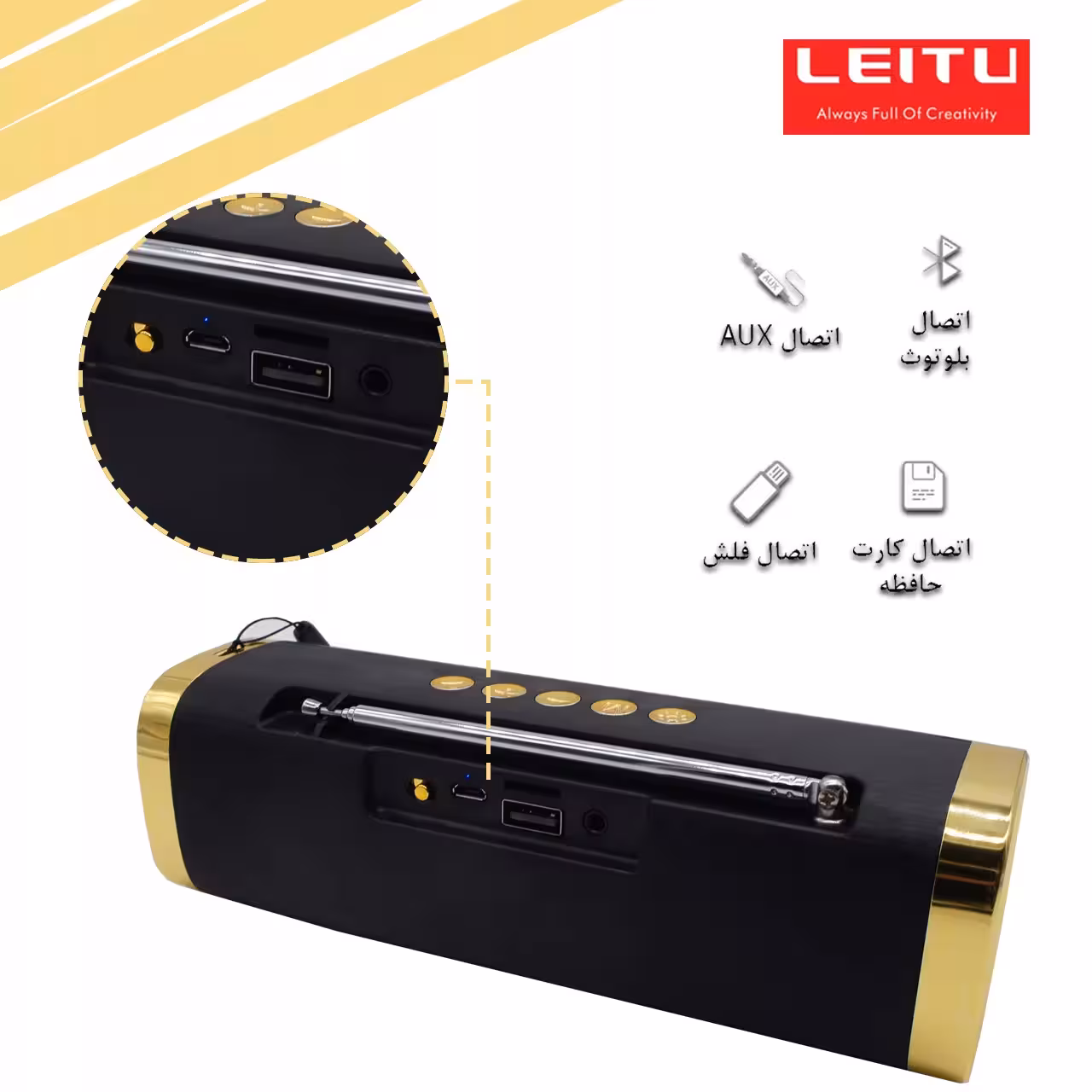 اسپیکر بلوتوثی قابل حمل لیتو مدل LK – 52