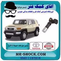 سنسور میل لنگ تویوتا FJ کروز برند اصلی تویوتا جنیون با تضمین اصالت